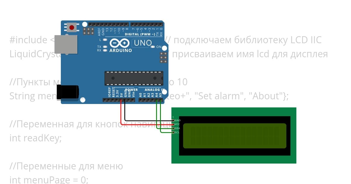 test_menu.ino simulation