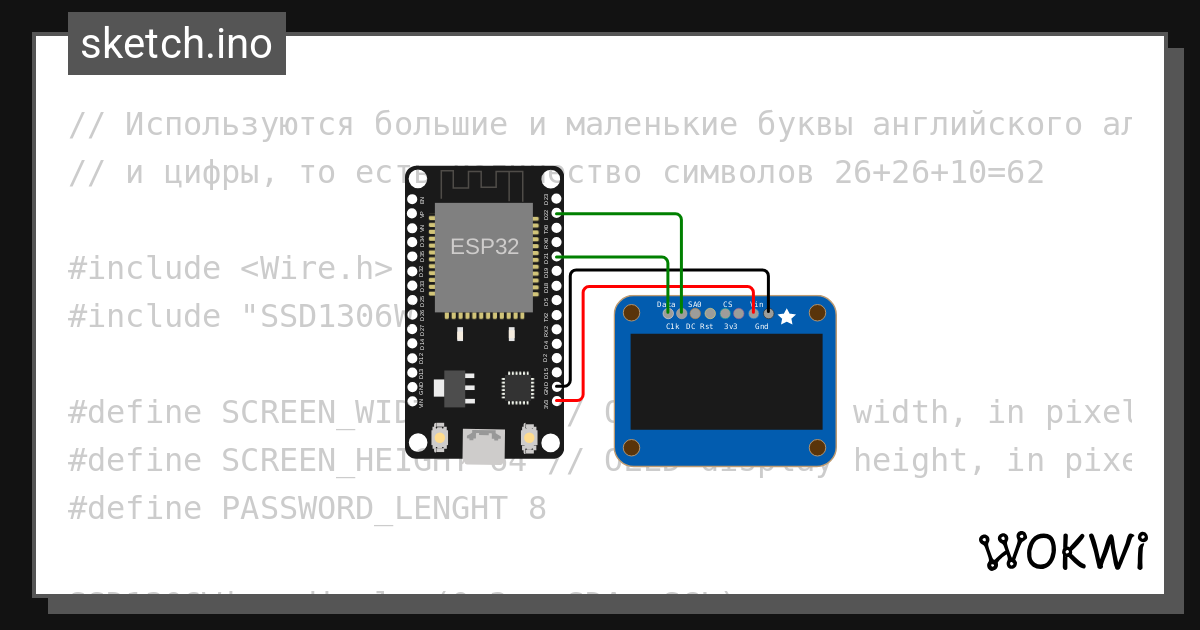 Sketch ino wokwi esp32 stm32 arduino simulator