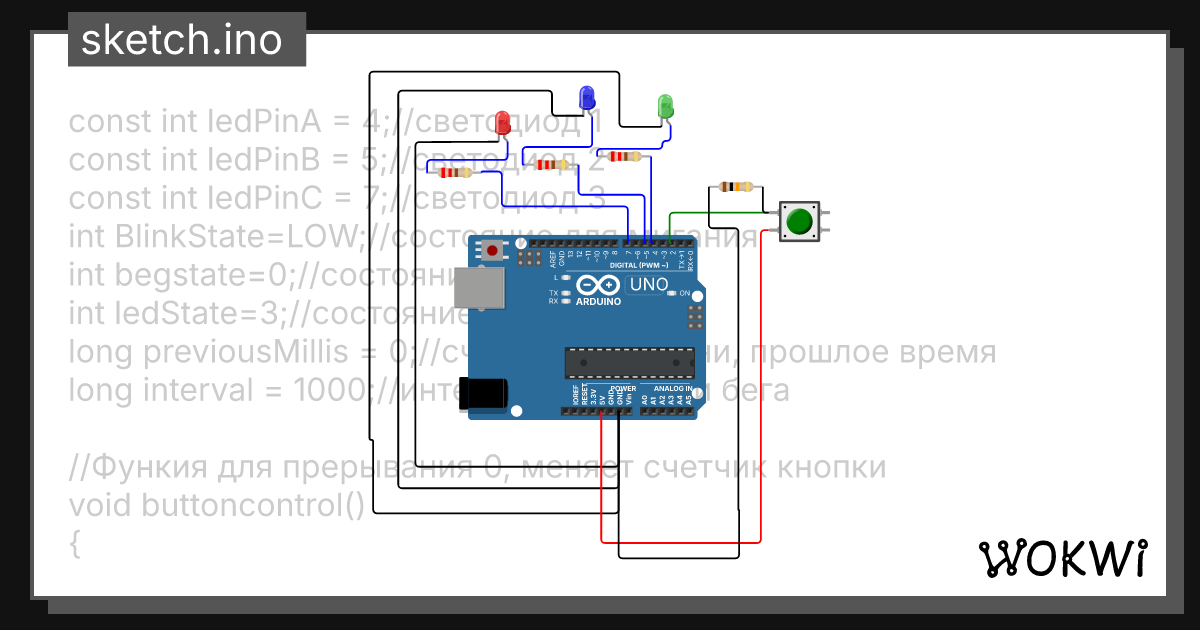 НЕ УДАЛЯТЬ Пример аппаратного прерывания - Wokwi ESP32, STM32, Arduino ...