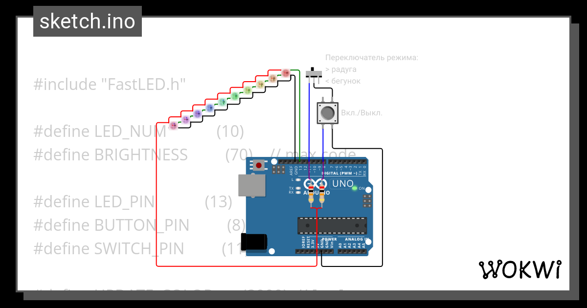 7. FastLED (Example+rainbow+runner).ino - Wokwi ESP32, STM32, Arduino ...