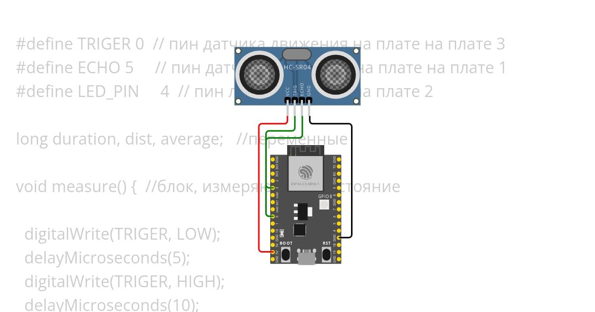 датчик ультразвуковой simulation