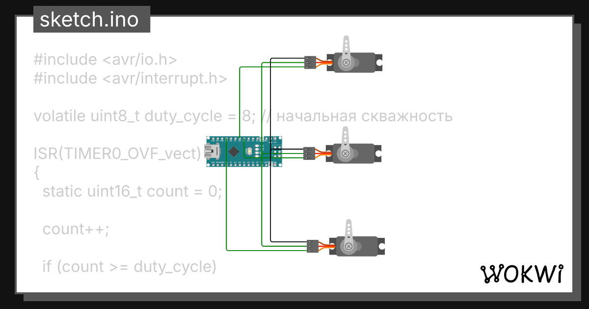 прерывания с уартом - Wokwi ESP32, STM32, Arduino Simulator