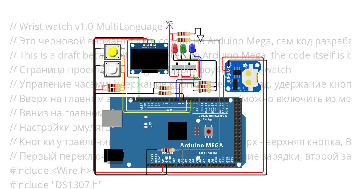 Wrist watch (MultiLang) Mega simulation