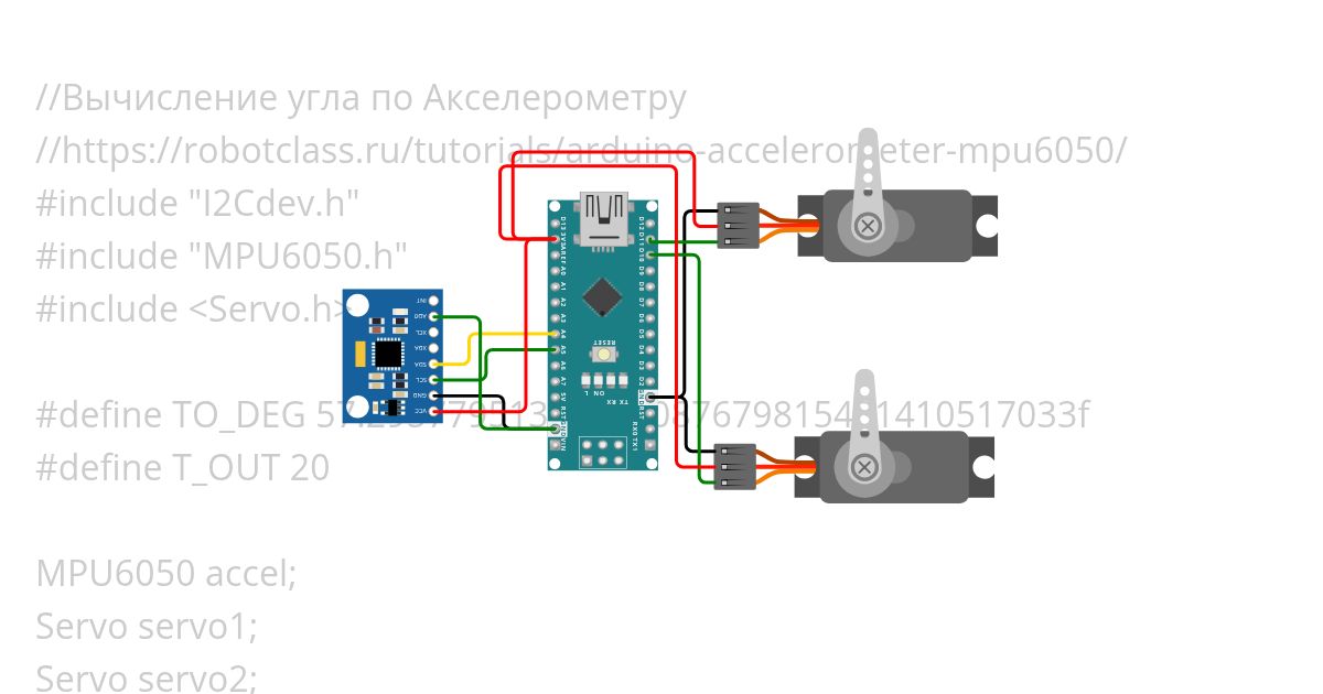 Step2_MPU6050.ino simulation