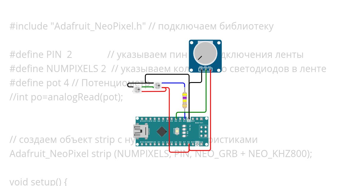 WS2812 Test 2 светодиода simulation