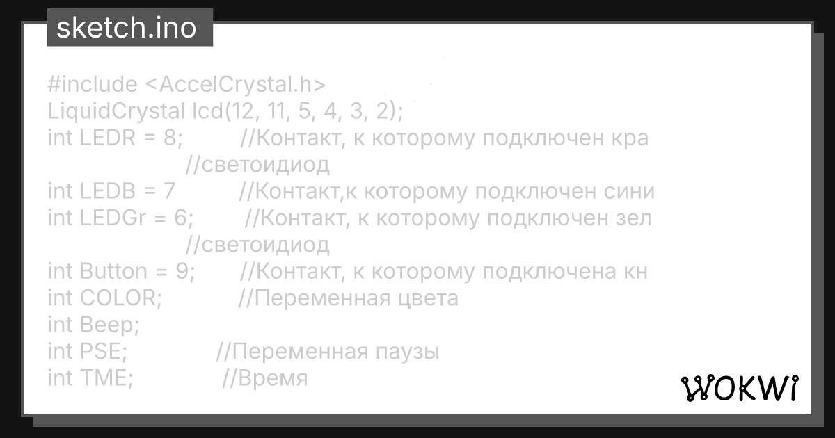 артемий - Wokwi ESP32, STM32, Arduino Simulator