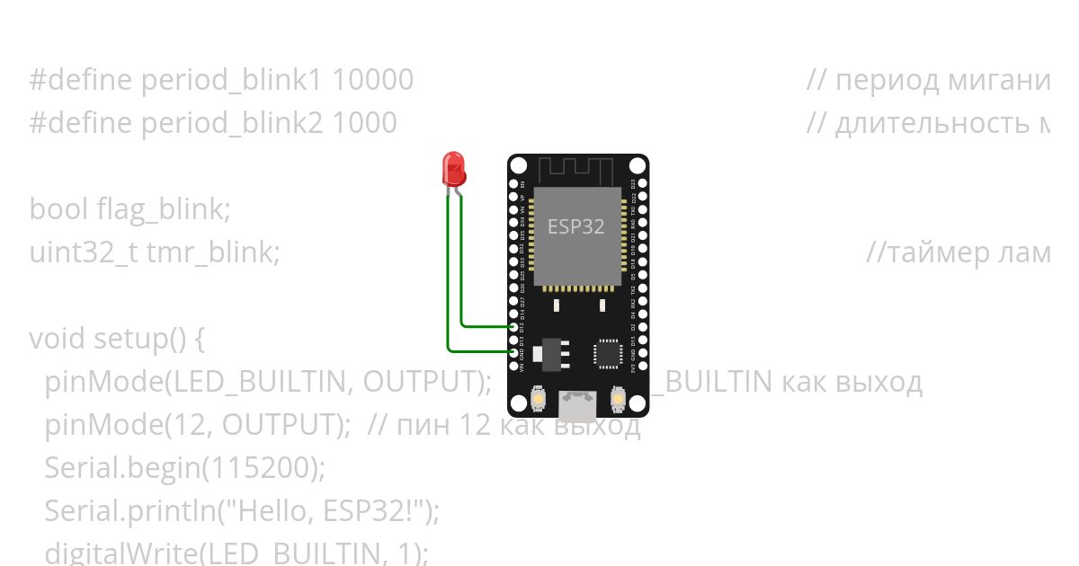 blink 2 periods simulation