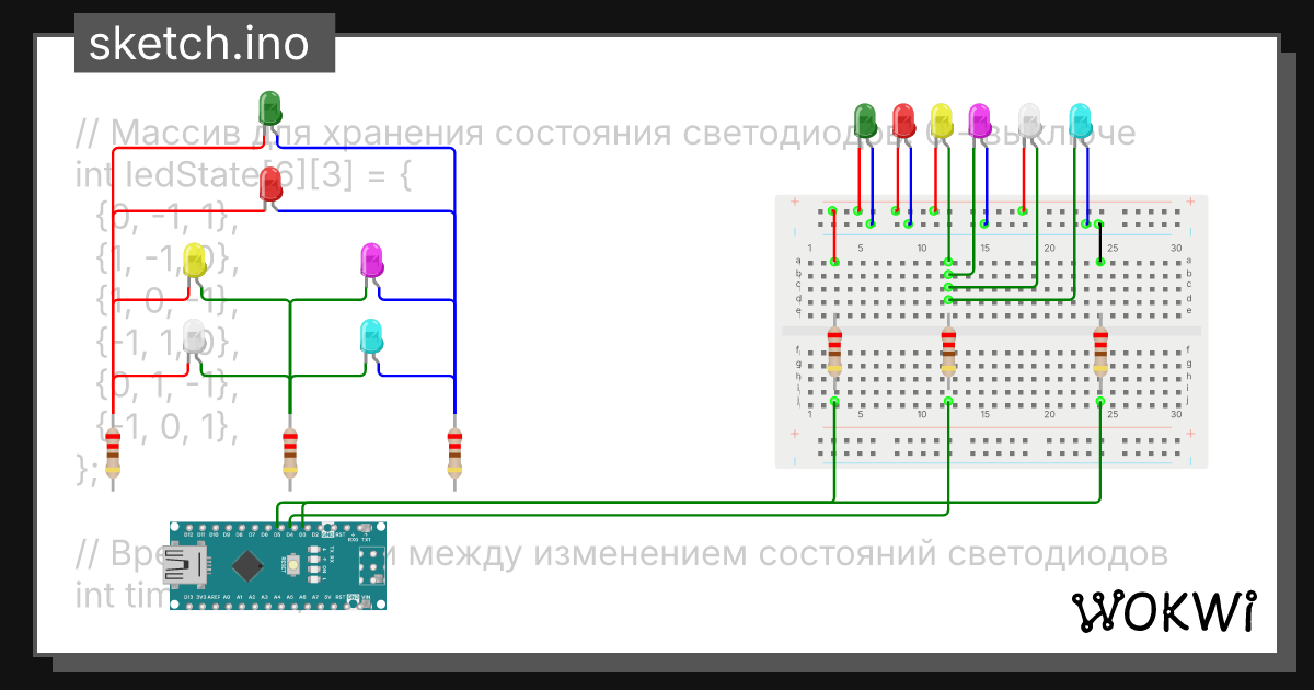 43-2. Чарлиплексинг на три пина. Монтаж. - Wokwi ESP32, STM32, Arduino ...