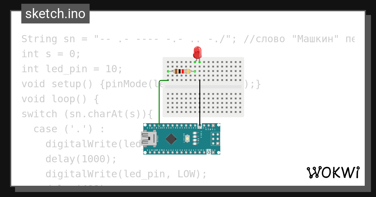 Pr17 maskin wokwi esp32 stm32 arduino simulator