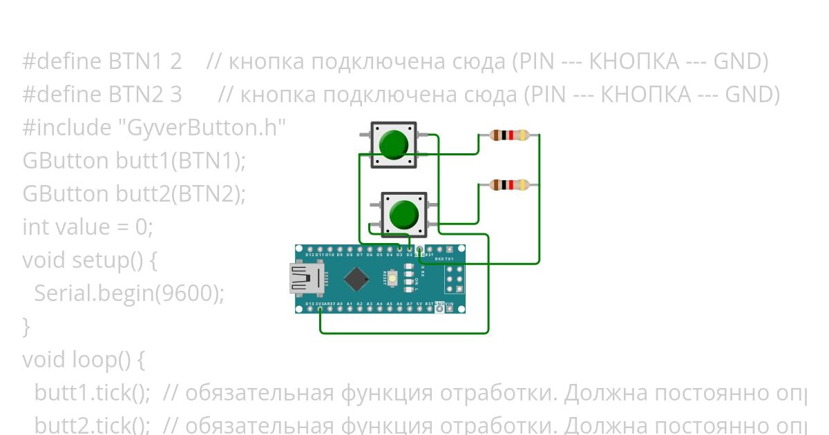 Кнопка simulation