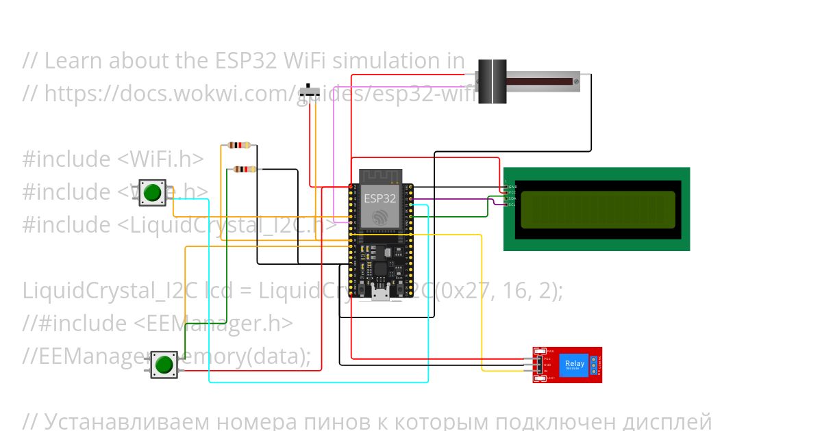 ESP32 IMPULS  стар simulation