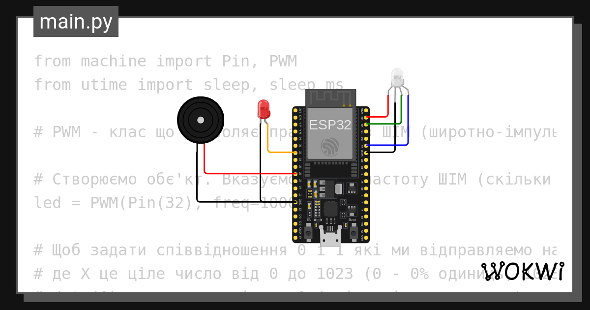PWM. RGB. Buzzer Copy - Wokwi ESP32, STM32, Arduino Simulator