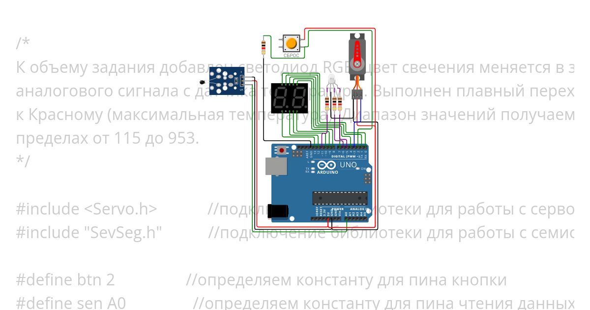 08_servoRGB simulation