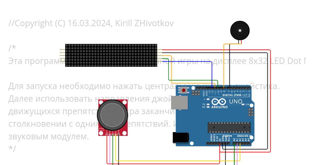 LOCALHOST_32x8CarGameDemo_MD_MAXPanel simulation