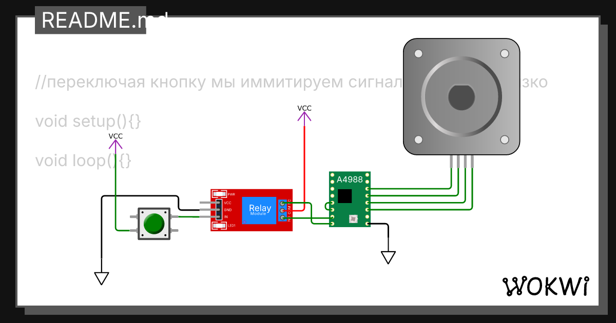 управление шаговым двигателем при помощи реле и драйвера без программы ...