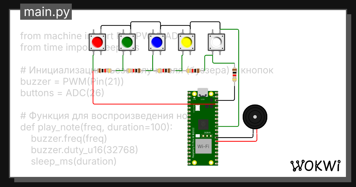 Пианино + Резистор - Wokwi ESP32, STM32, Arduino Simulator