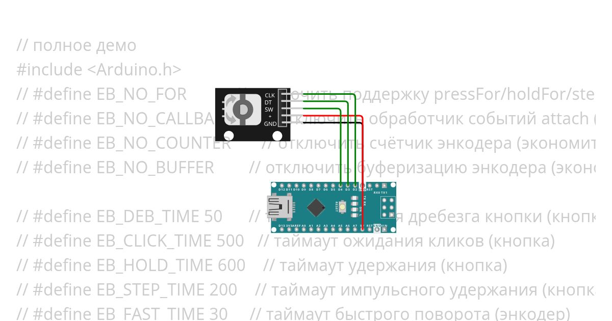 Encoder_demo_with_alexGyver_libs simulation