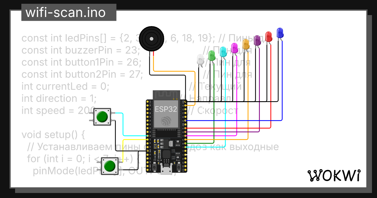 номер 9_2 Copy - Wokwi ESP32, STM32, Arduino Simulator