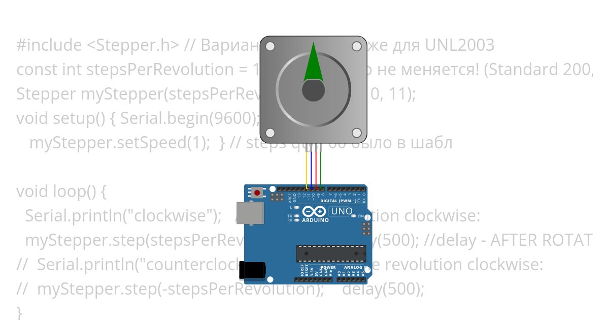 Stepper.h и без, Direct упр-е.ino simulation