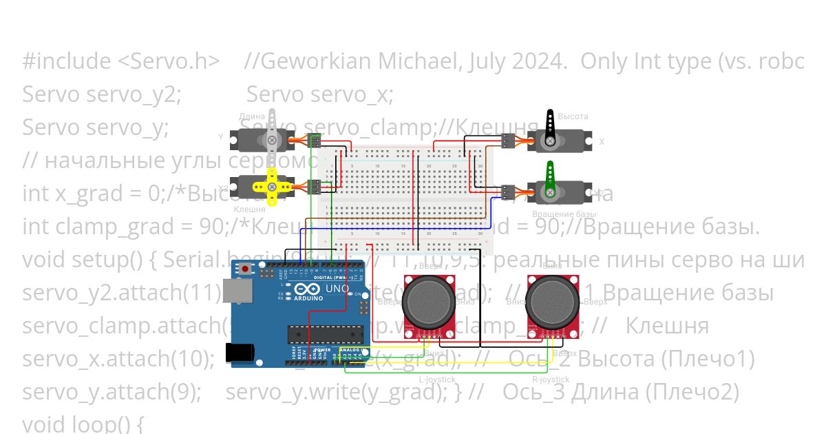 FOR servo, TO joystick  simulation