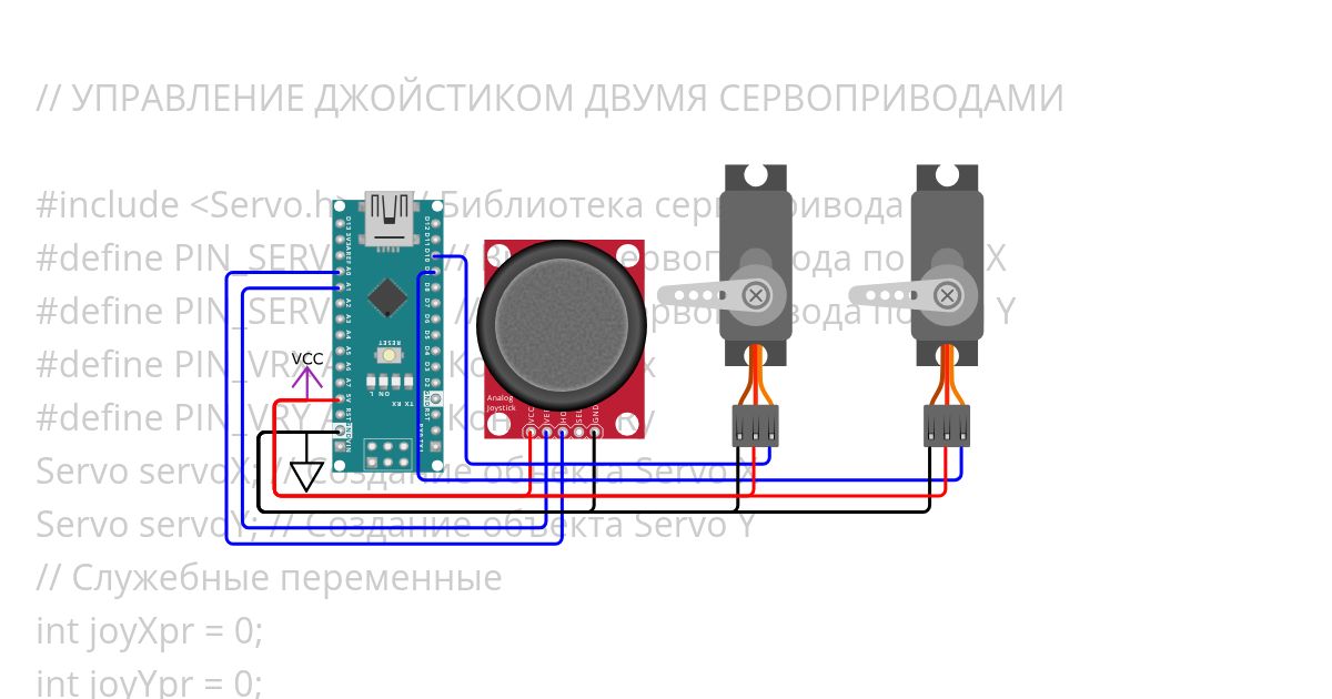 MOTOR/02.Joystick2 simulation