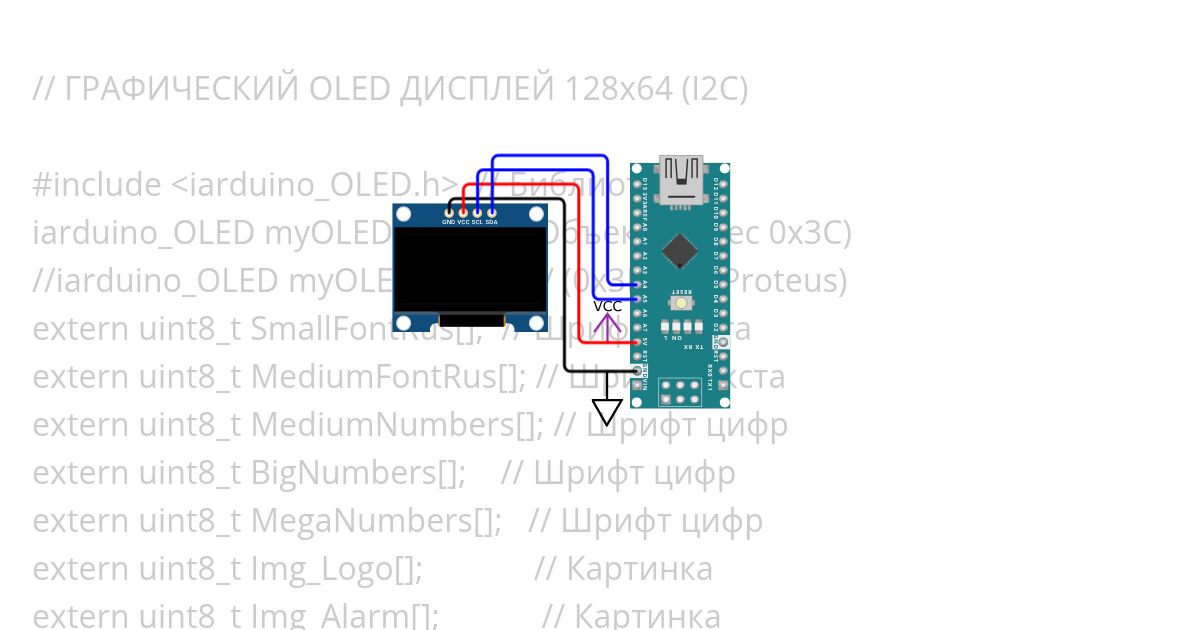 DISPLAY/04.OLED_I2C simulation