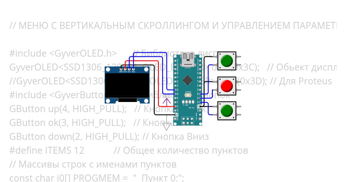 DISPLAY/07.MENU2 simulation