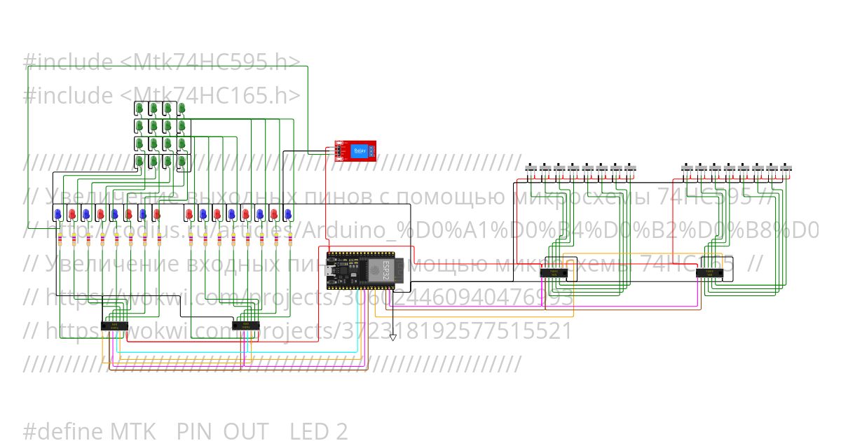 esp32 38 pin - 74HC595/74HC165 16 CHANNEL (CASCADE) simulation