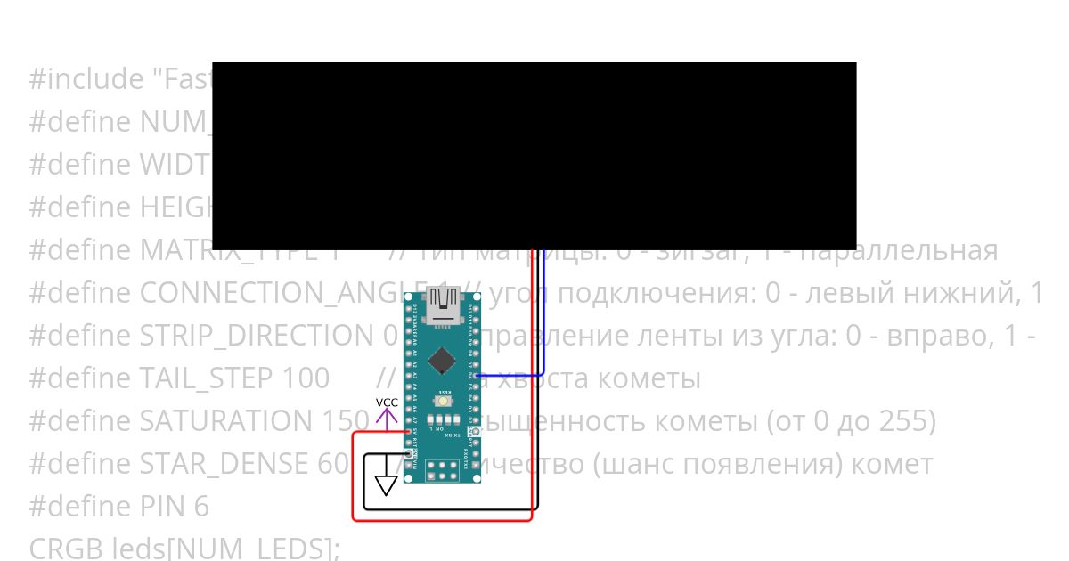 Кометы simulation
