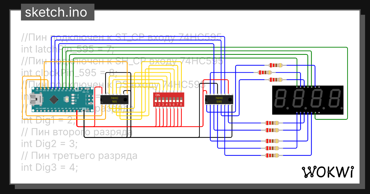 СДВИГ - Wokwi ESP32, STM32, Arduino Simulator