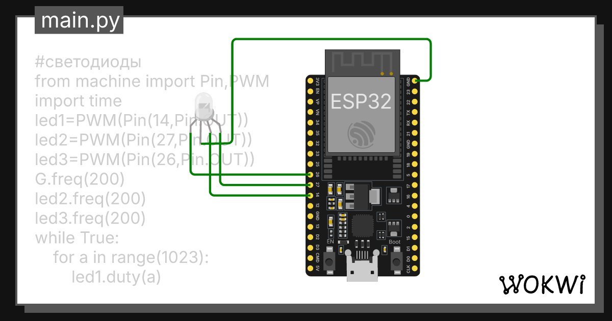 Wokwi online esp32 stm32 arduino simulator