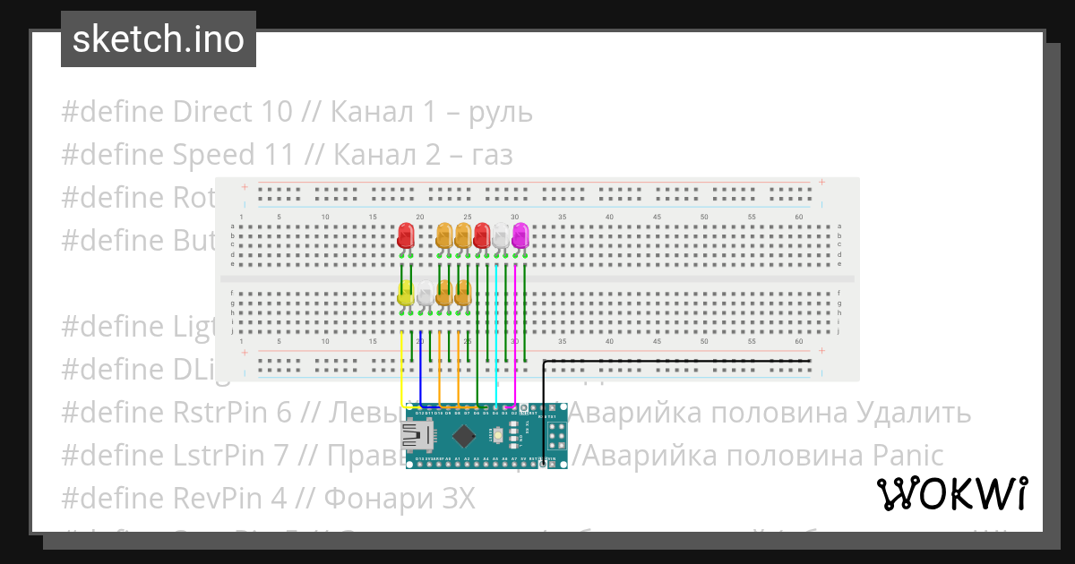 Light Nano 1 - Wokwi ESP32, STM32, Arduino Simulator