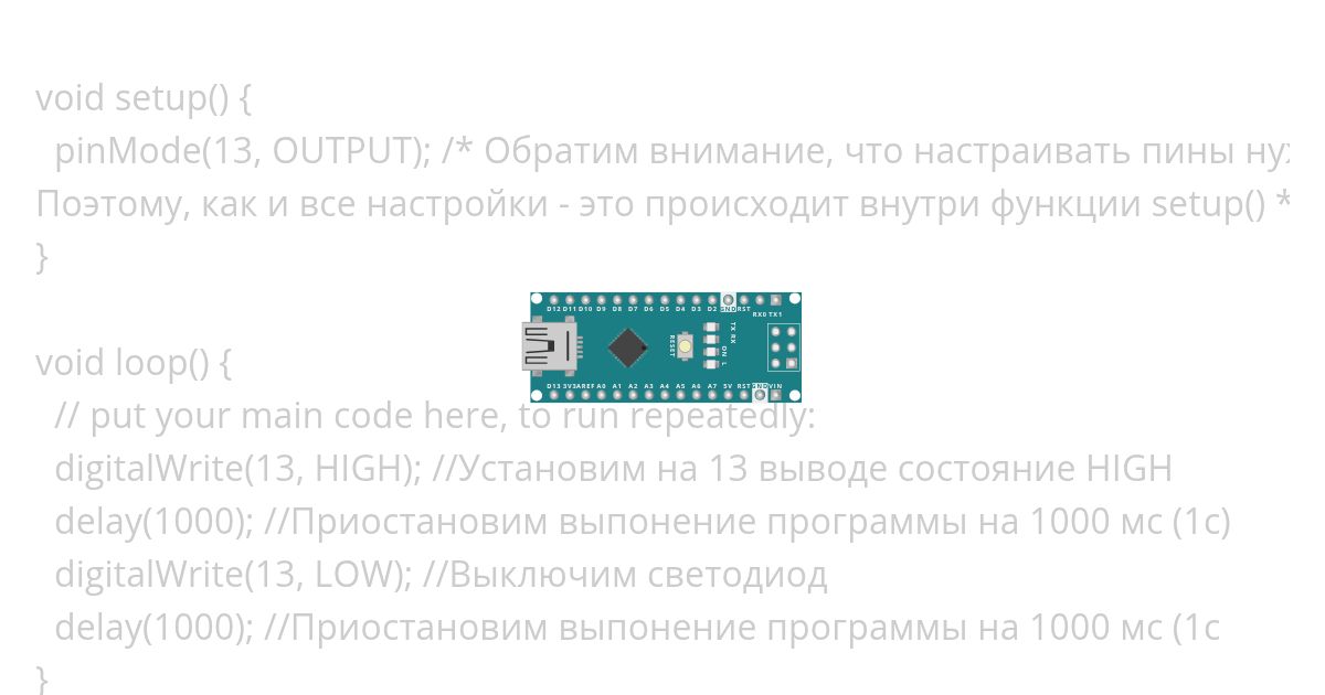 задача 1 мигаем 2 раза simulation