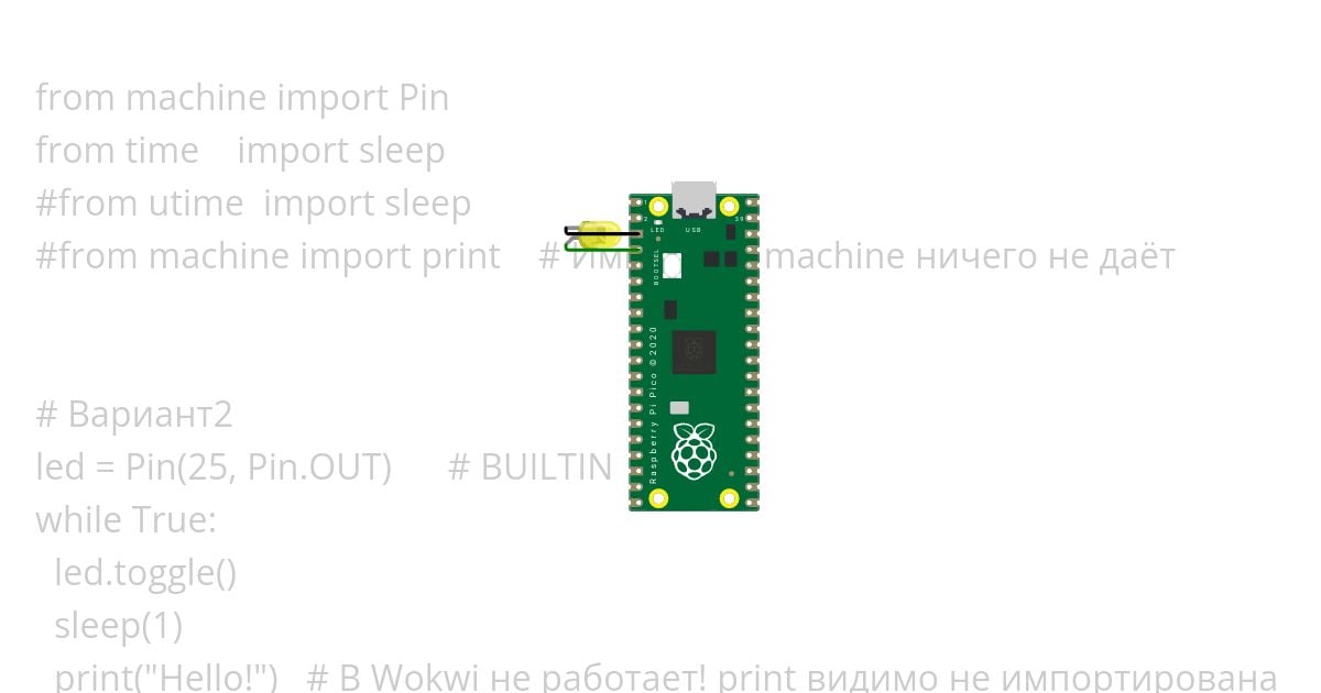 LED25,import Pin,краткая, simulation