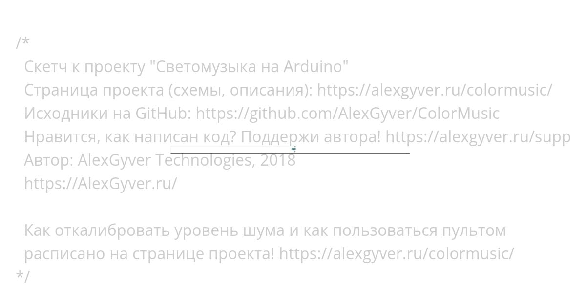 AlexGyver-colorMusic_v2.10 simulation