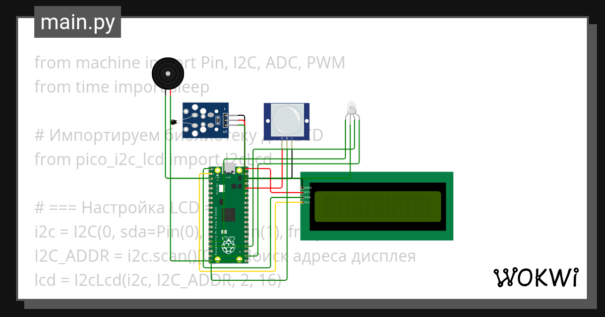 Wokwi - Online ESP32, STM32, Arduino Simulator
