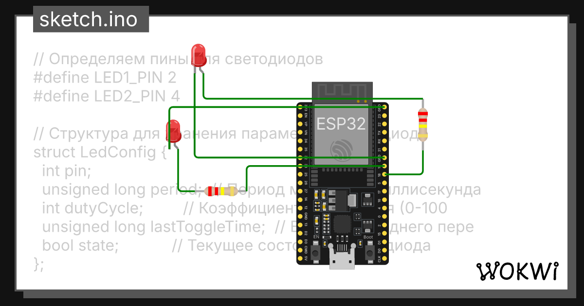 Wokwi online esp32 stm32 arduino simulator