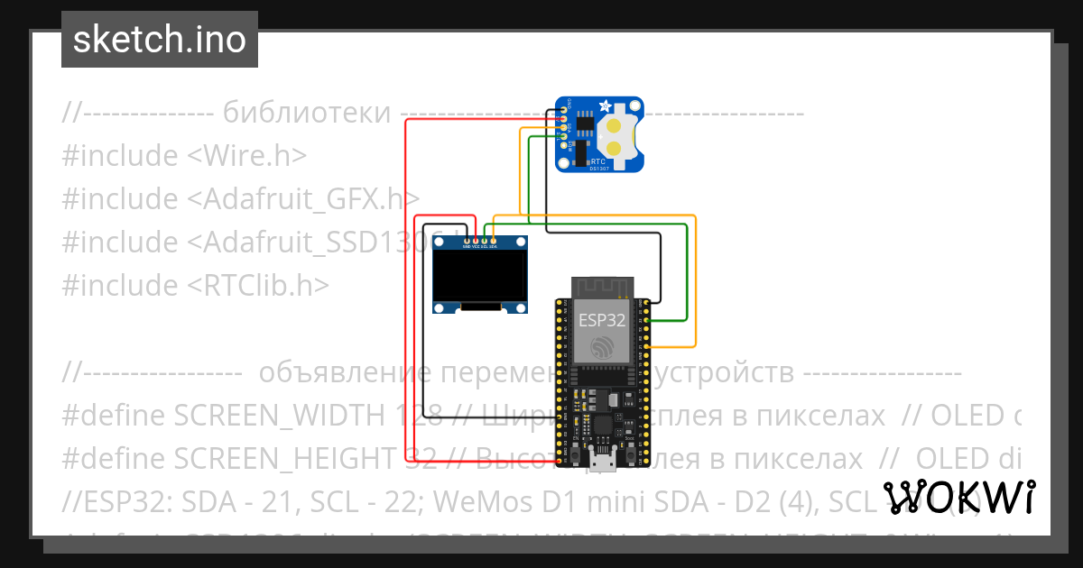 Wokwi - Online ESP32, STM32, Arduino Simulator