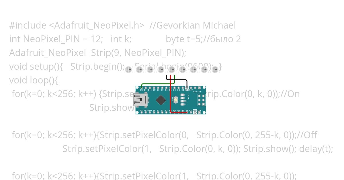 9xПоОчередиПлавнИзм 1хmatrix Adafruit_NeoPixel.h=Тинк  simulation