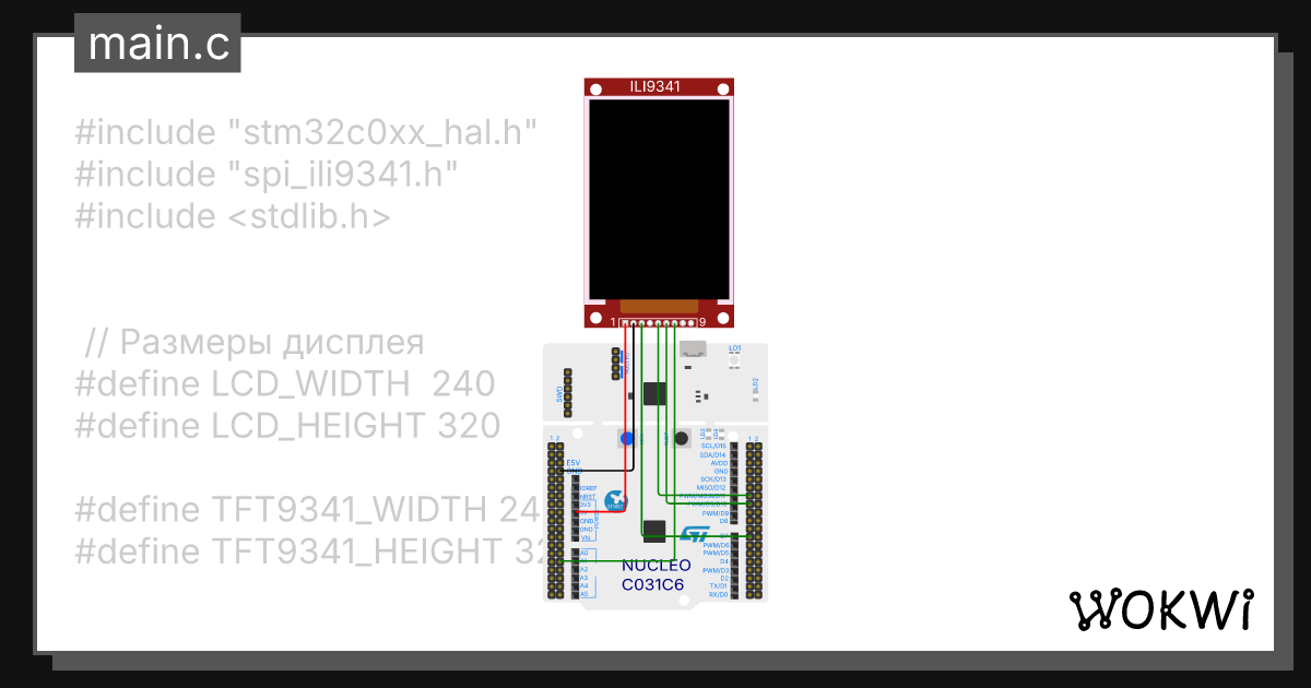 Wokwi - Online ESP32, STM32, Arduino Simulator