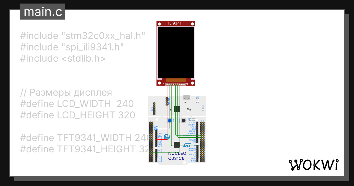 Wokwi - Online ESP32, STM32, Arduino Simulator