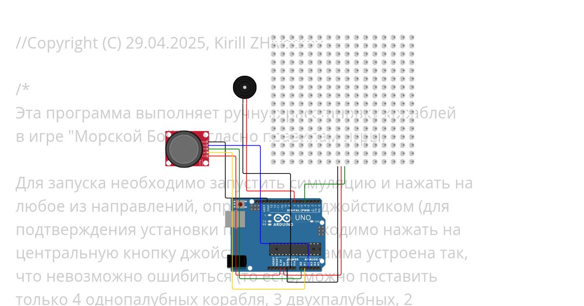 LOCALHOST_NavalClash_Game_ShipsManualSet simulation