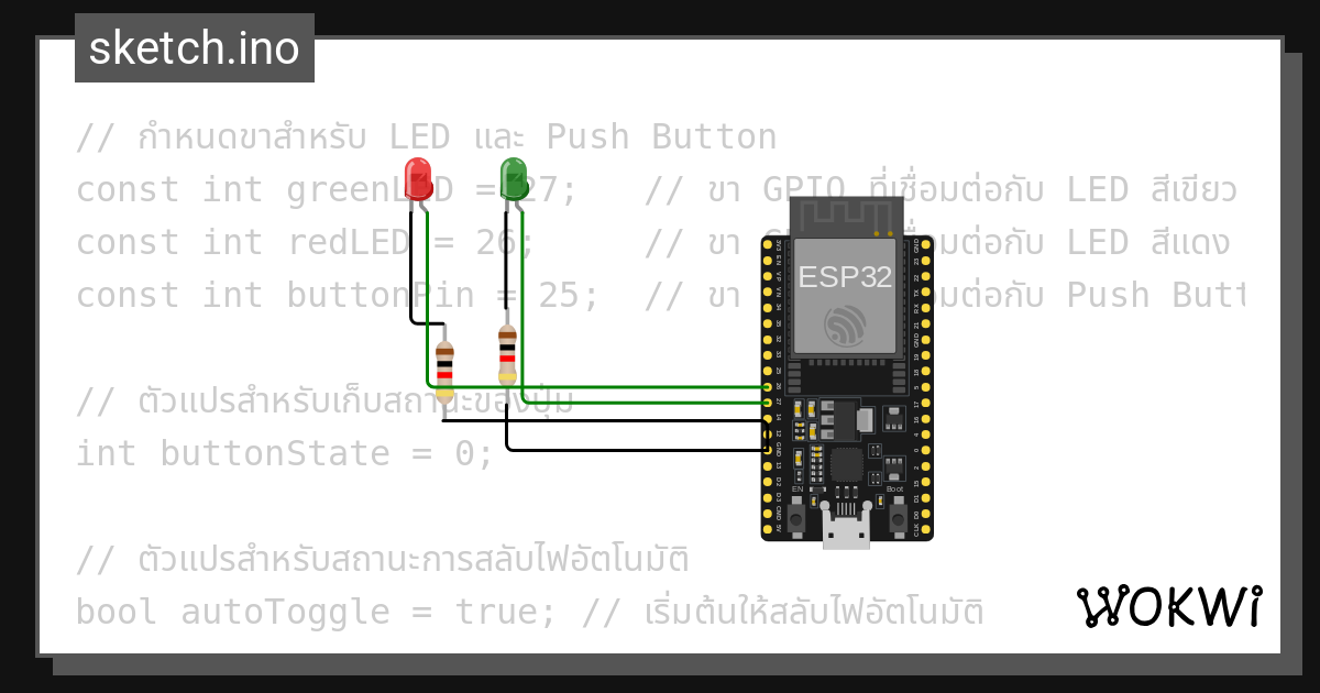 Wokwi - Online ESP32, STM32, Arduino Simulator image.