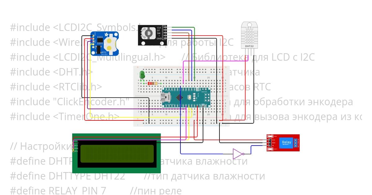 Датчик и реле