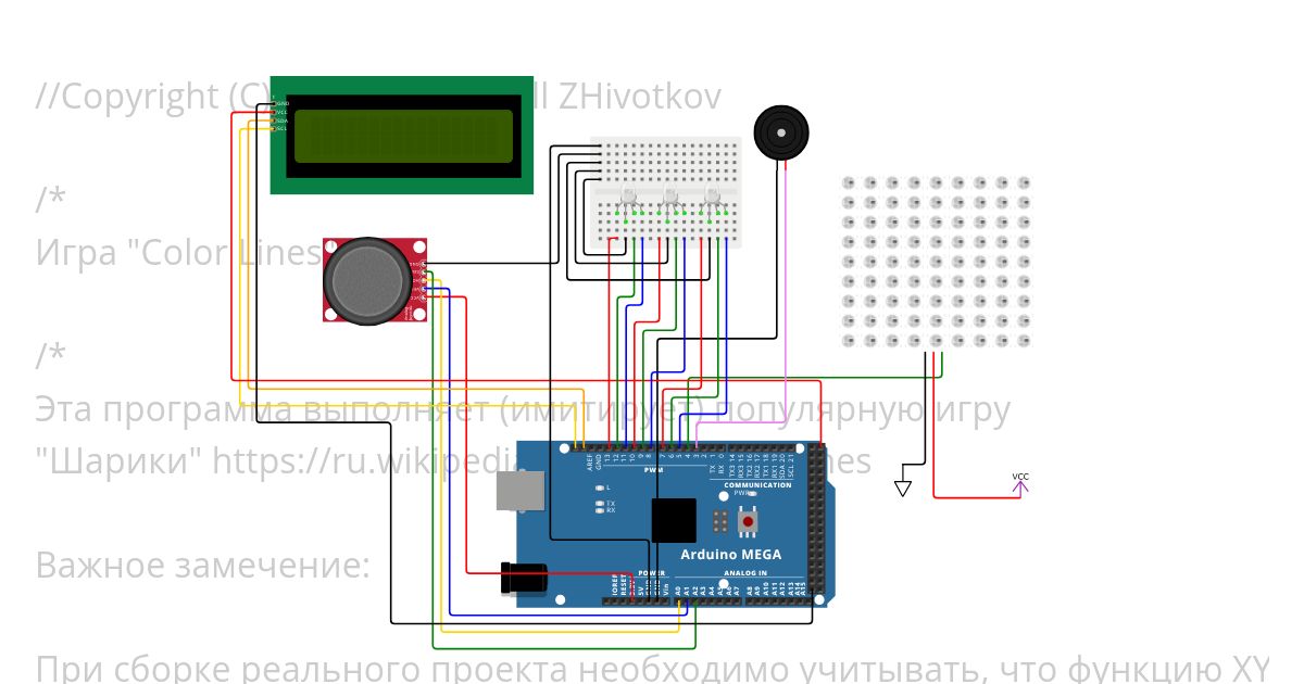 LOCALHOST_ColorLines_Game simulation
